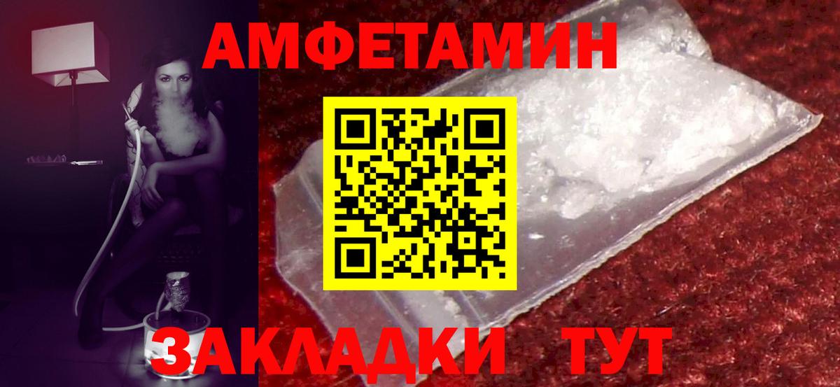 Лабинск  Amphetamine  Вход с VPN  АМФ 98% 