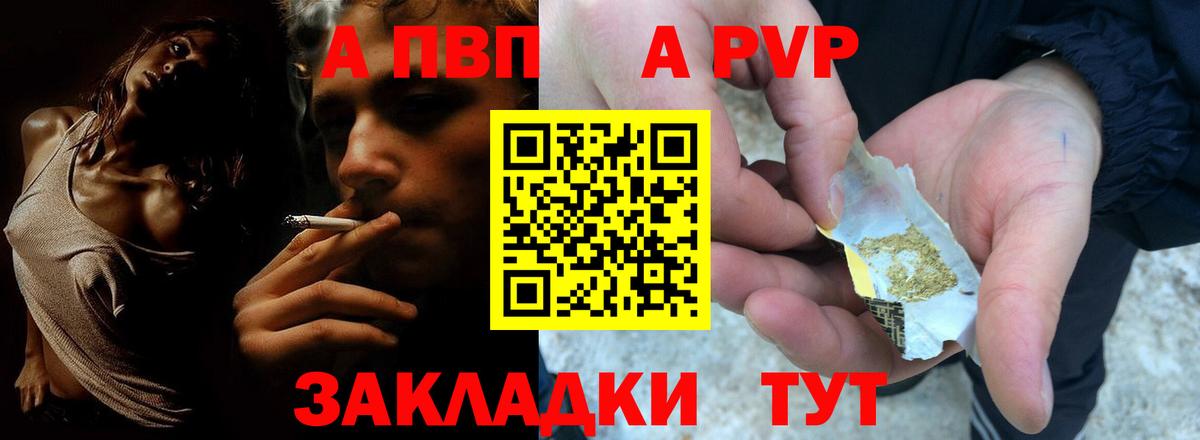 Лабинск  А ПВП СК  Вход с VPN  наркота  APVP Соль 