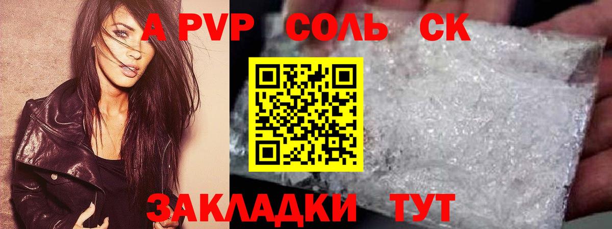 Alpha-PVP СК Лабинск