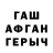 Героин афганец lopster BS