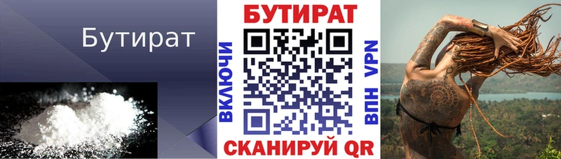 что такое наркотик  Лабинск  БУТИРАТ BDO 33% 
