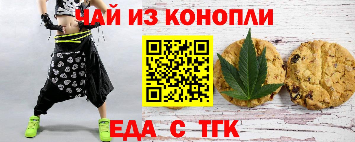 Лабинск  Cannafood марихуана  Вход с VPN 