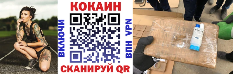 COCAIN 99% Лабинск