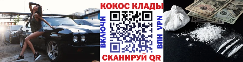 COCAIN Колумбийский  hydra ссылка  Лабинск 