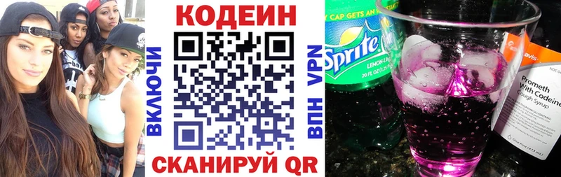 Кодеин напиток Lean (лин)  блэк спрут tor  сайты даркнета Telegram  Лабинск 