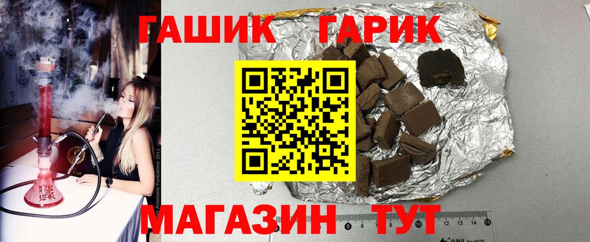 цена   ГАШИШ hashish  Вход с VPN  Лабинск  ГАШИШ 