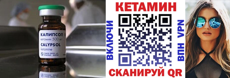 КЕТАМИН VHQ Лабинск