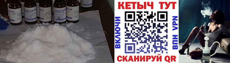 КЕТАМИН ketamine Лабинск