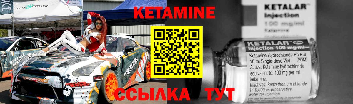 КЕТАМИН VHQ  это клад  Лабинск  Вход с VPN  Кетамин ketamine 