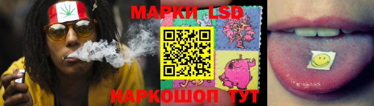 Лабинск  ЛСД экстази кислота  Вход с VPN  ЛСД экстази ecstasy 