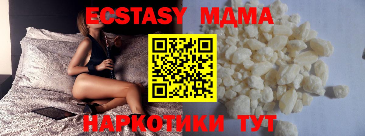 МДМА  МДМА молли  МДМА молли  Вход с VPN  Лабинск 