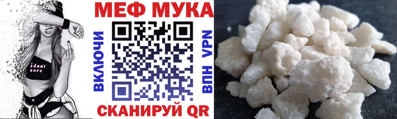 Мефедрон мука Лабинск