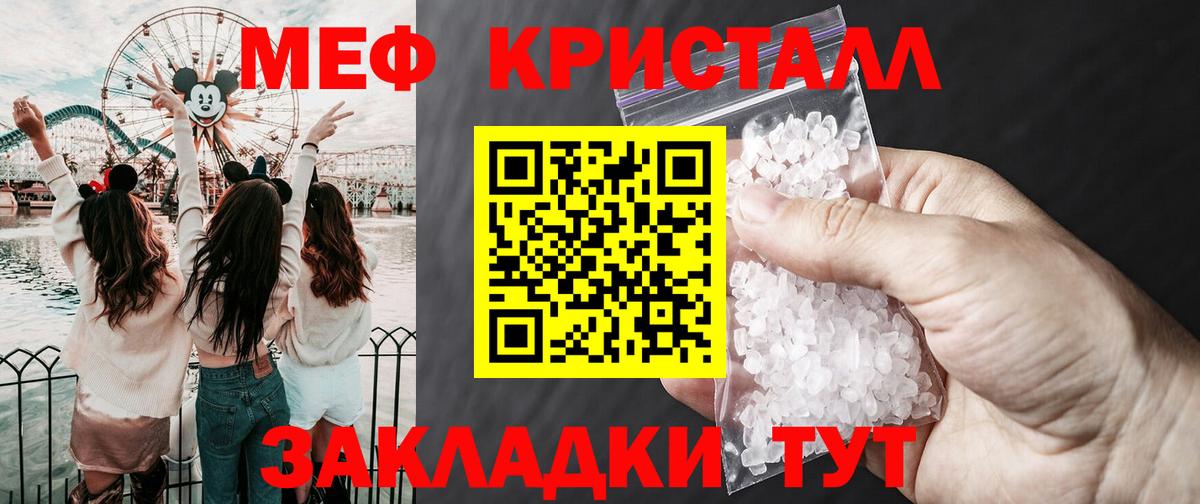 Лабинск  МЯУ-МЯУ  Вход с VPN  Меф кристаллы  МЯУ-МЯУ mephedrone 