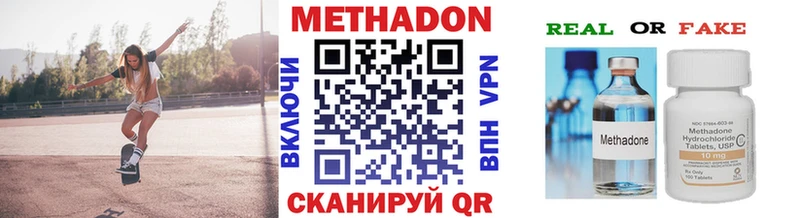 Метадон кристалл  Лабинск 
