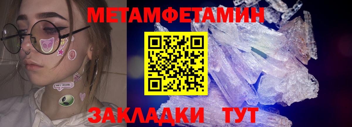 Метамфетамин пудра Лабинск