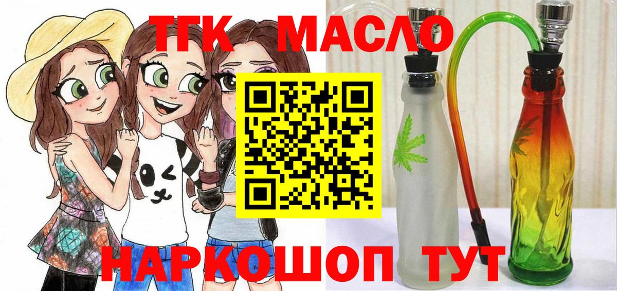 Дистиллят ТГК жижа Лабинск
