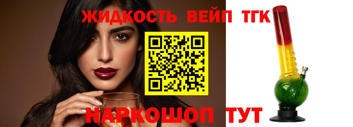 ТГК THC oil  Вход с VPN  Лабинск  закладки  Дистиллят ТГК Wax 