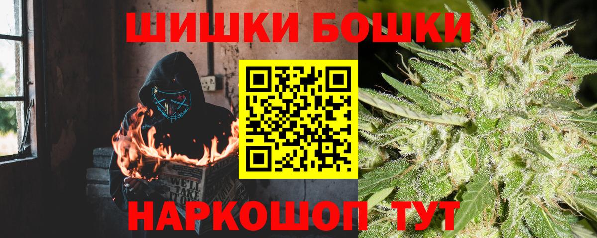 Шишки марихуана индика Лабинск